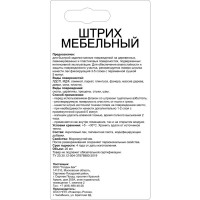 Штрих для реставрации сколов Molecules цвет дуб молочный 20 мл