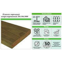 Планкен импрегнированный 20x140x3000 мм хвоя прямой с фаской угла