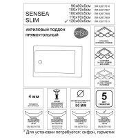 Душевой поддон Slim акрил 120x80 см