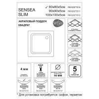 Душевой поддон Slim акрил 80x80 см