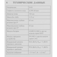 Пила циркулярная аккумуляторная бесщеточная Greenworks GD24CS, 24 В Li-Ion, 185 мм, без АКБ и ЗУ