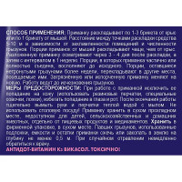Тесто-брикет от крыс Чистый дом 200 г