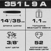 Шина для цепной пилы Rezer 351 L 9А 3/8\