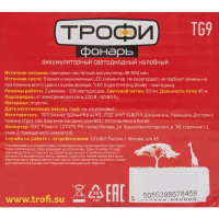 Фонарь налобный Трофи TG-9