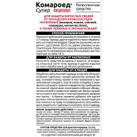 Аэрозольный инсектицид Август Комароед Супер 125 мл