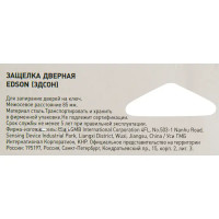 Защелка магнитная Edson EDS-50-85, 73x132x14 мм, сталь, цвет белый