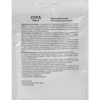 Сера жидкая ФХ Ивановское 50 г