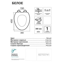 Сиденье для унитаза полипропилен цвет белый