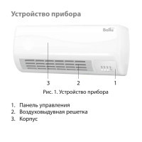 Тепловентилятор керамический электрический Ballu BFH/W 102W, 2000 Вт