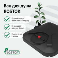 Бак для садового душа Rostok 110 л