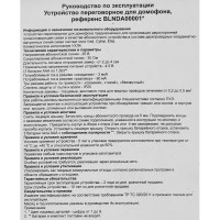 Аудиодомофон для координатного подъездного домофона Schneider Electric Blanca цвет бежевый