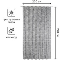 Штора на ленте Classic 200x270 см цвет серый