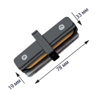 Коннектор для соединения трековых шинопроводов Volpe UBX-Q122 G11 прямой внутренний цвет черный