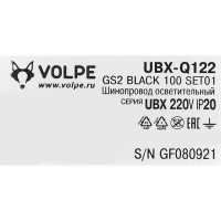 Трековый шинопровод Volpe Q122GS2 1 м цвет черный