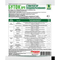 Стимулятор образования завязей и роста плодов Green Belt «Бутон» 2 г