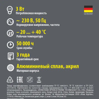 Светильник встраиваемый светодиодный уличный 1103 3 Вт IP65 цвет черный