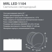 Светильник встраиваемый светодиодный уличный 1104 3 Вт IP65 цвет белый