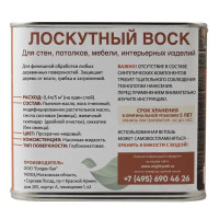 Воск лоскутный Mighty Oak 400 мл