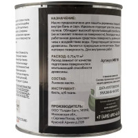 Масло для бани и сауны Mighty Oak 750 мл