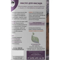 Масло для фасадов Mighty Oak цвет прозрачно-медовый 1 л