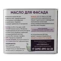 Масло для фасадов Mighty Oak цвет прозрачно-медовый 2 л