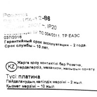Розетка встраиваемая Systeme Electric W59 Deco с заземлением цвет платина