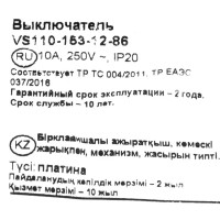 Выключатель встраиваемый Systeme Electric W59 Deco 1 клавиша с подсветкой, цвет платина