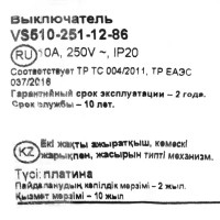 Выключатель встраиваемый Systeme Electric W59 Deco 2 клавиши с подсветкой, цвет платина