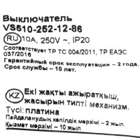 Выключатель встраиваемый Systeme Electric W59 Deco 2 клавиши, цвет платина