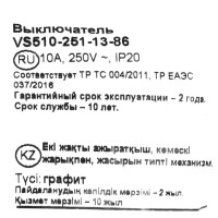 Выключатель встраиваемый Systeme Electric W59 Deco 2 клавиши с подсветкой, цвет графит