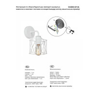 Настенный светильник бра Vitaluce Актавия вайт 1 лампа 3м² E27 цвет белый матовый