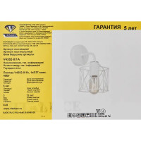 Настенный светильник бра Vitaluce Актавия вайт 1 лампа 3м² E27 цвет белый матовый