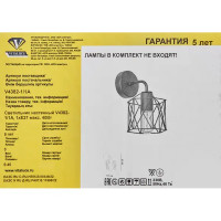 Настенный светильник бра Vitaluce Актавия блэк 1 лампа 3м² E27 цвет черный матовый