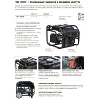 Генератор бензиновый Hyundai HHY 3050F, 3 кВт