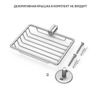 Мыльница Lemer You-Design металл цвет хром