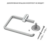 Держатель туалетной бумаги Lemer You-Design металл цвет хром