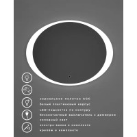 Зеркало для ванной Omega Glass Кан SD66 с подсветкой 80x60 см овальное