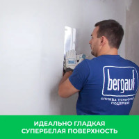 Шпаклёвка полимерная финишная Bergauf Finish Polymer 20 кг