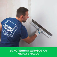 Шпаклёвка полимерная финишная Bergauf Finish Polymer 20 кг