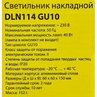 Светильник накладной Elektrostandard DLN114, 2 м², цвет белый/золото