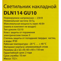 Светильник точечный накладной Elektrostandard DLN114, 2 м², цвет чёрный/золото