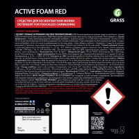 Активная пена Grass Active Foam Red, 5.8 кг