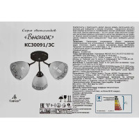 Люстра потолочная Вьюнок КС30091/3C, 3 лампы, 9 м², цвет чёрный