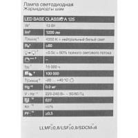 Лампа светодиодная Osram А60 E27 220-240 В 13 Вт груша матовая 1200 лм нейтральный белый свет