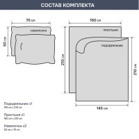 Комплект постельного белья Eclair Адажио полутораспальный сатин разноцветный