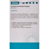 Часы-метеостанция Oxion OTM379 с встроенным датчиком
