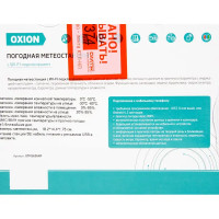 Часы-метеостанция Oxion OTMS636NF с встроенным датчиком цвет белый