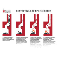 Полено для чистки дымоxодов