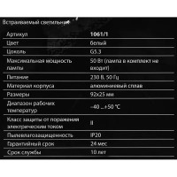 Точечный светильник Elektrostandard 1061 MR16 GU5.3 2 м2, цвет белый