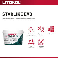 Затирка эпоксидная Litokol Starlike Evo S.205 цвет травертино 2 кг